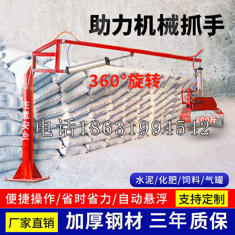 印台区助力机械抓手 平衡吊悬臂吊机车 360°旋转机械手臂 翰盾